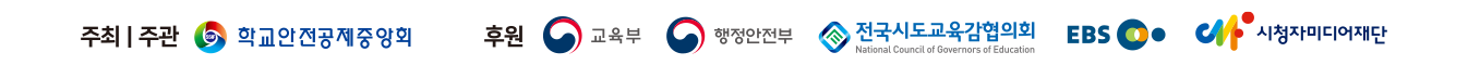 주최 로고